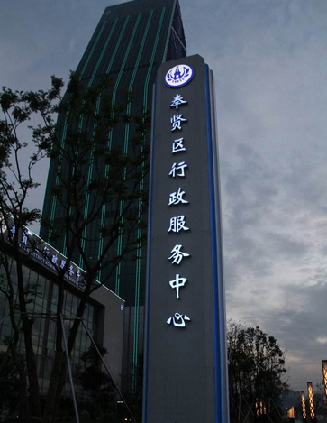 醫(yī)院服務中心精神堡壘